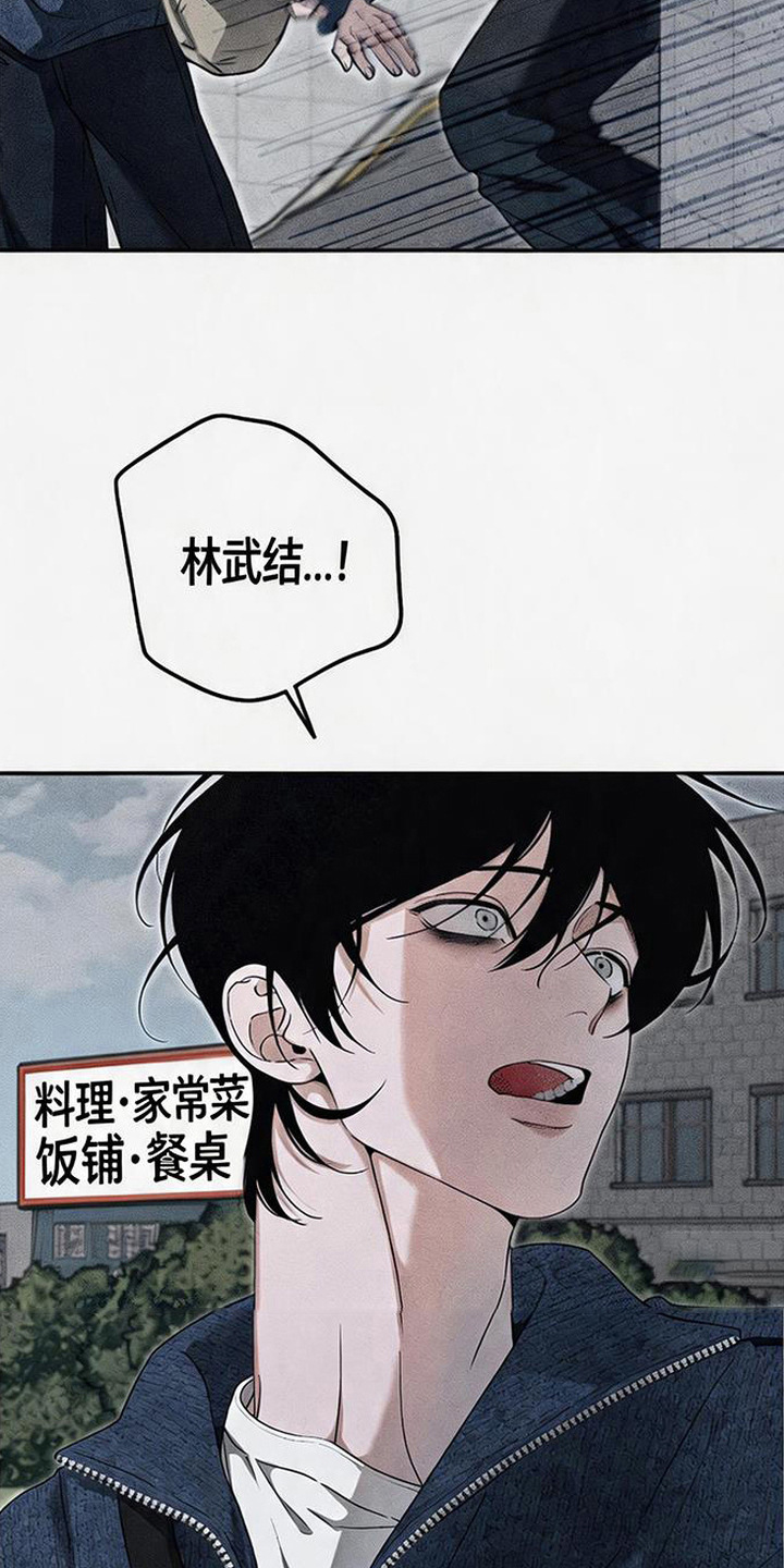 拳心拳意漫画,第20章：质问1图