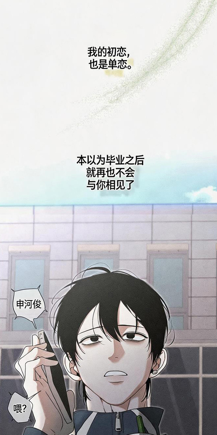 拳心拳意漫画,第2章：暗恋2图