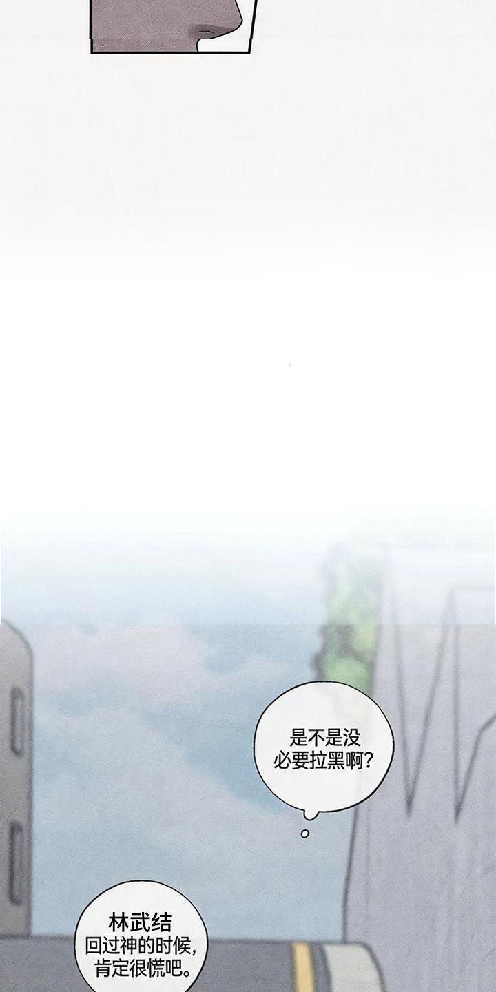 拳心拳意漫画,第20章：质问3图