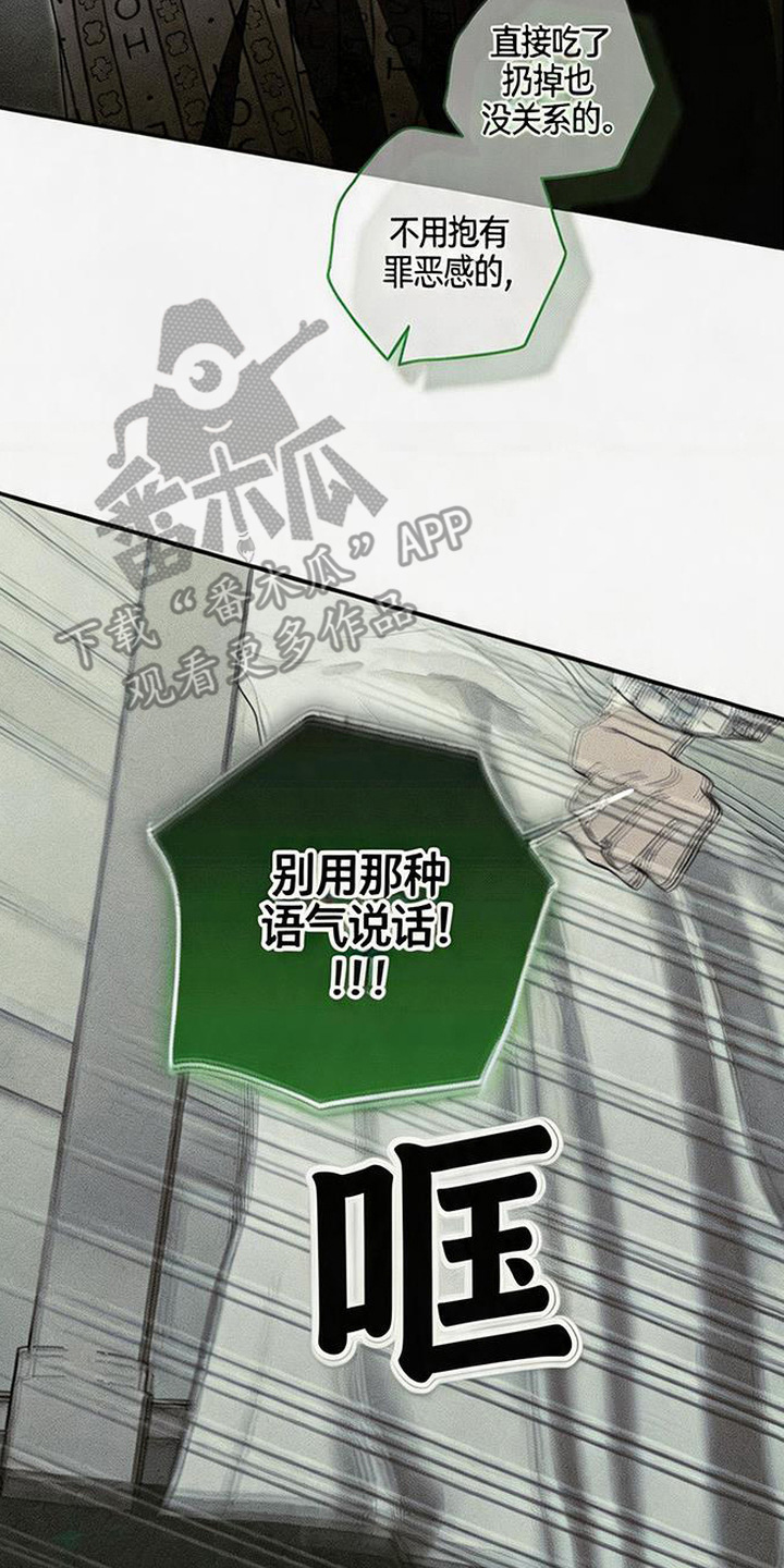 拳心拳意漫画,第23章：固执5图