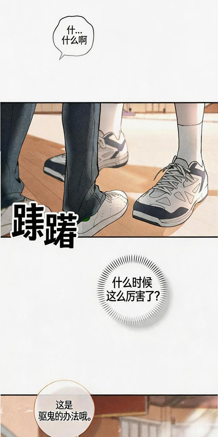 拳心拳意漫画,第6章：不放心1图