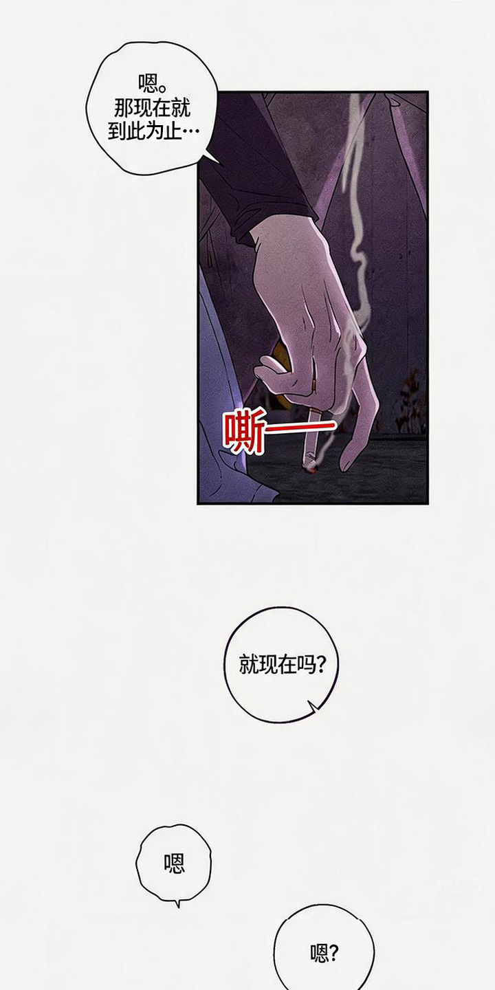 拳心拳意漫画,第16章：没眼力见5图
