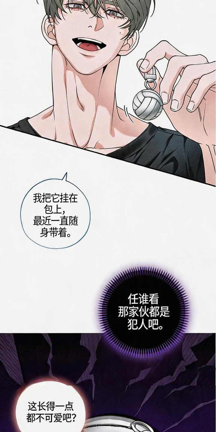 拳心拳意漫画,第9章：挂坠1图