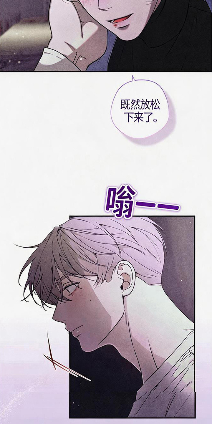 拳心拳意漫画,第17章：突然放松5图