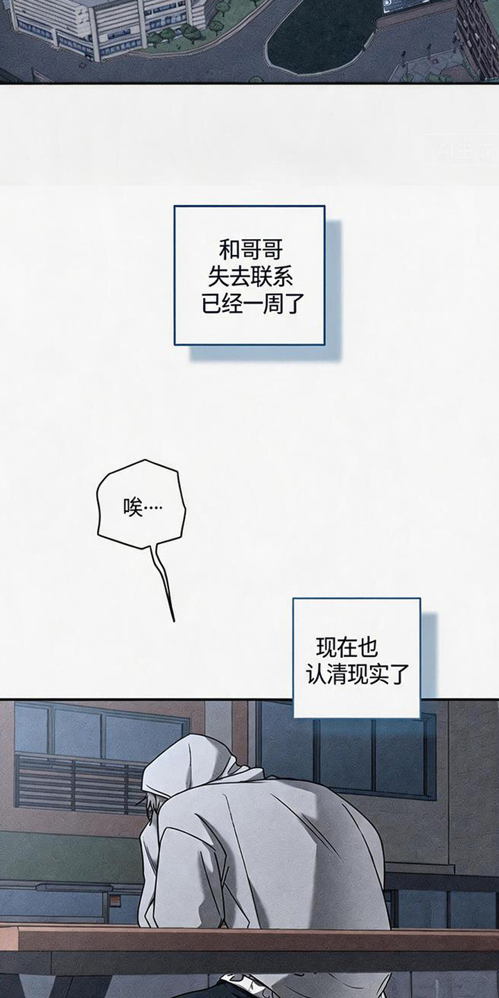 拳心拳意漫画,第19章：失联5图
