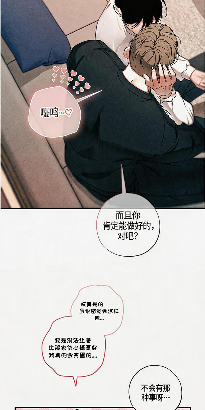 拳心拳意漫画,第27章：许愿（完结）3图