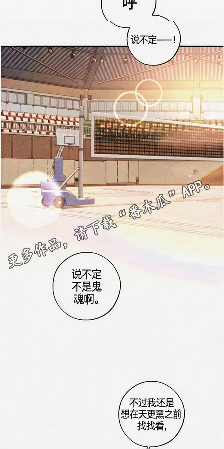 拳心拳意漫画,第6章：不放心1图
