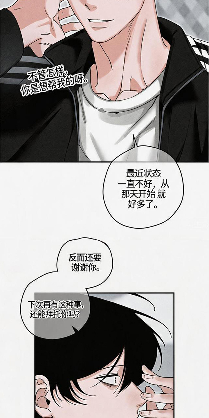 拳心拳意漫画,第5章：淤青3图