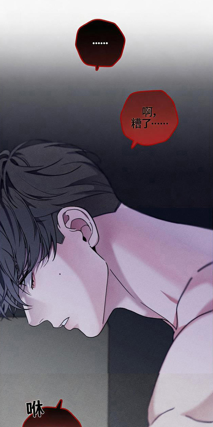 拳心拳意漫画,第18章：很糟糕3图