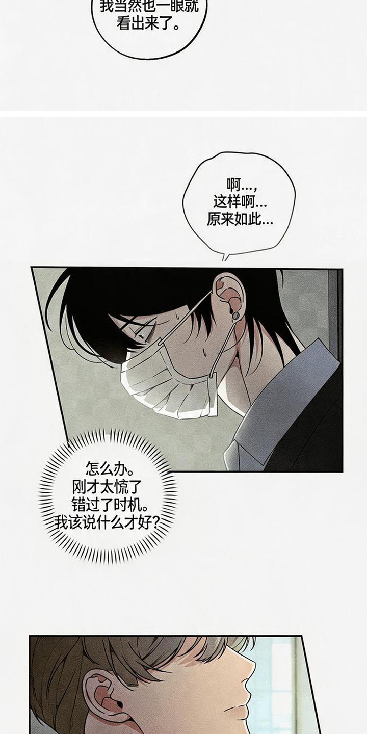 拳心拳意漫画,第22章：住院了4图