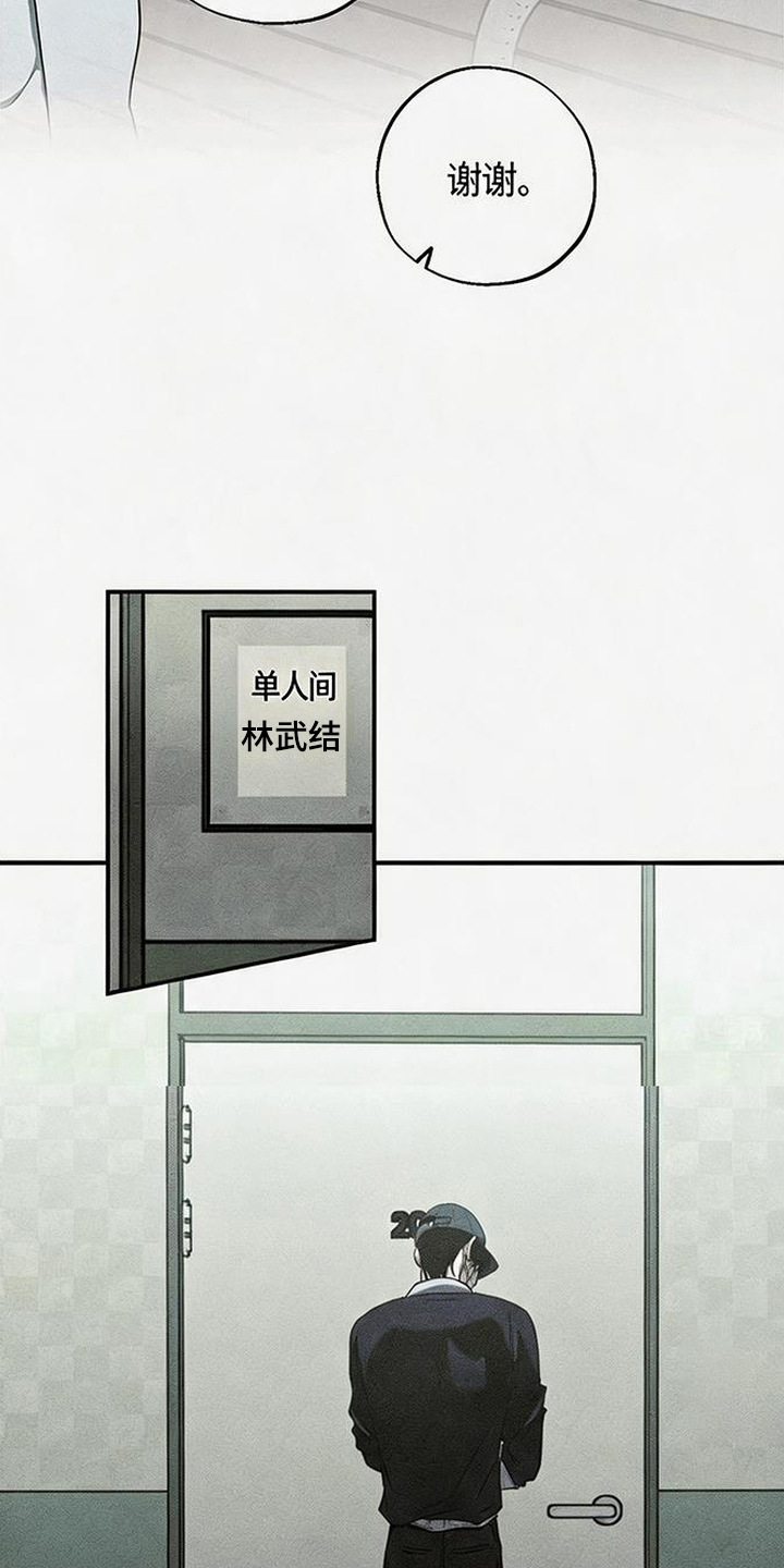 拳心拳意漫画,第22章：住院了3图