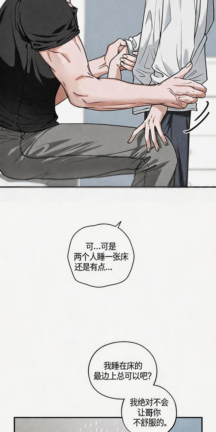 拳心拳意漫画,第10章：很在意3图
