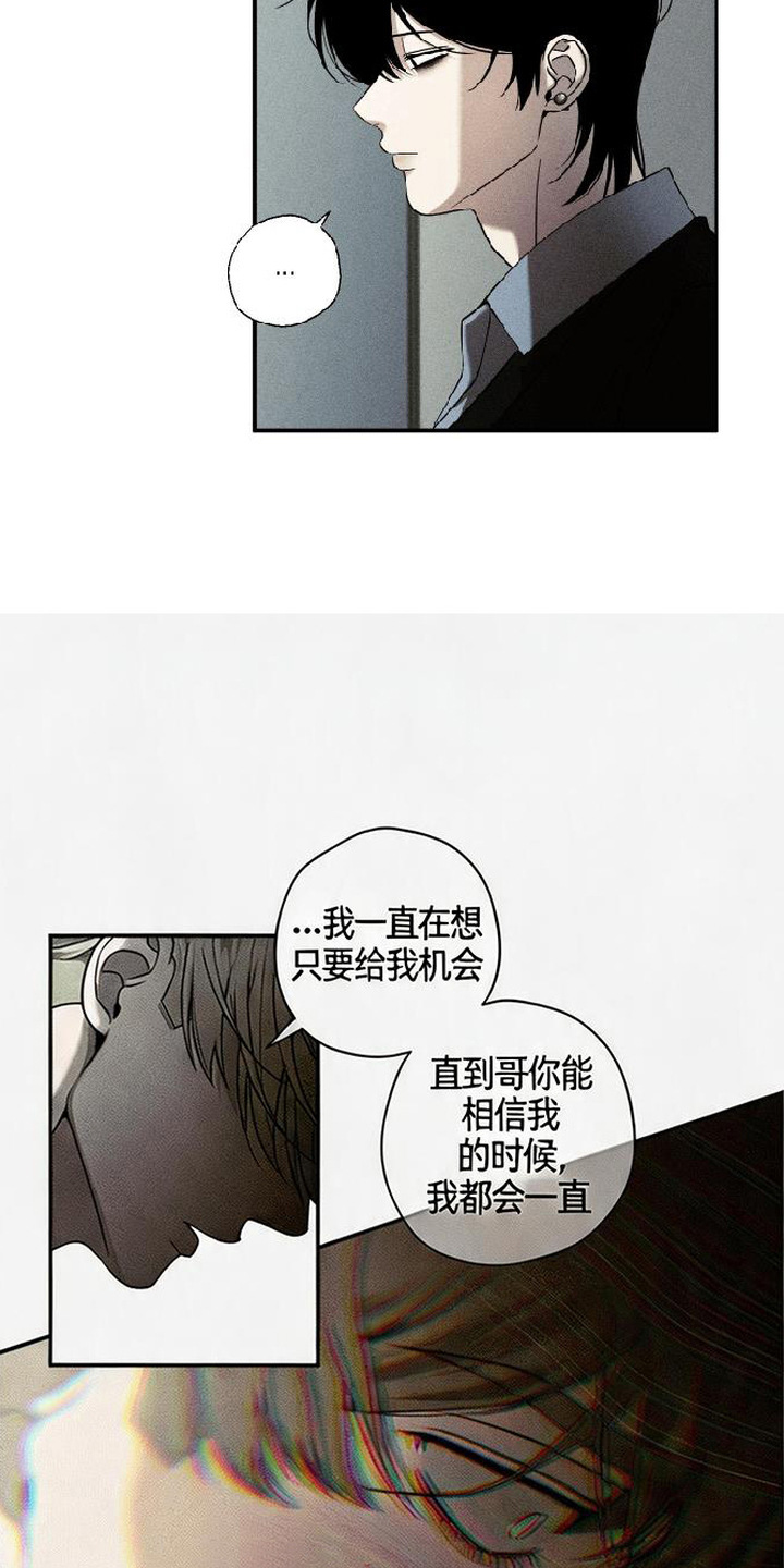拳心拳意漫画,第23章：固执2图