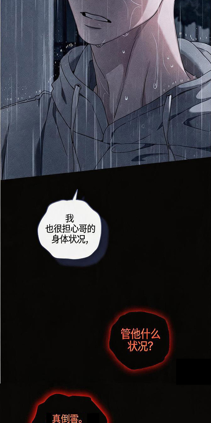 拳心拳意漫画,第21章：责任5图