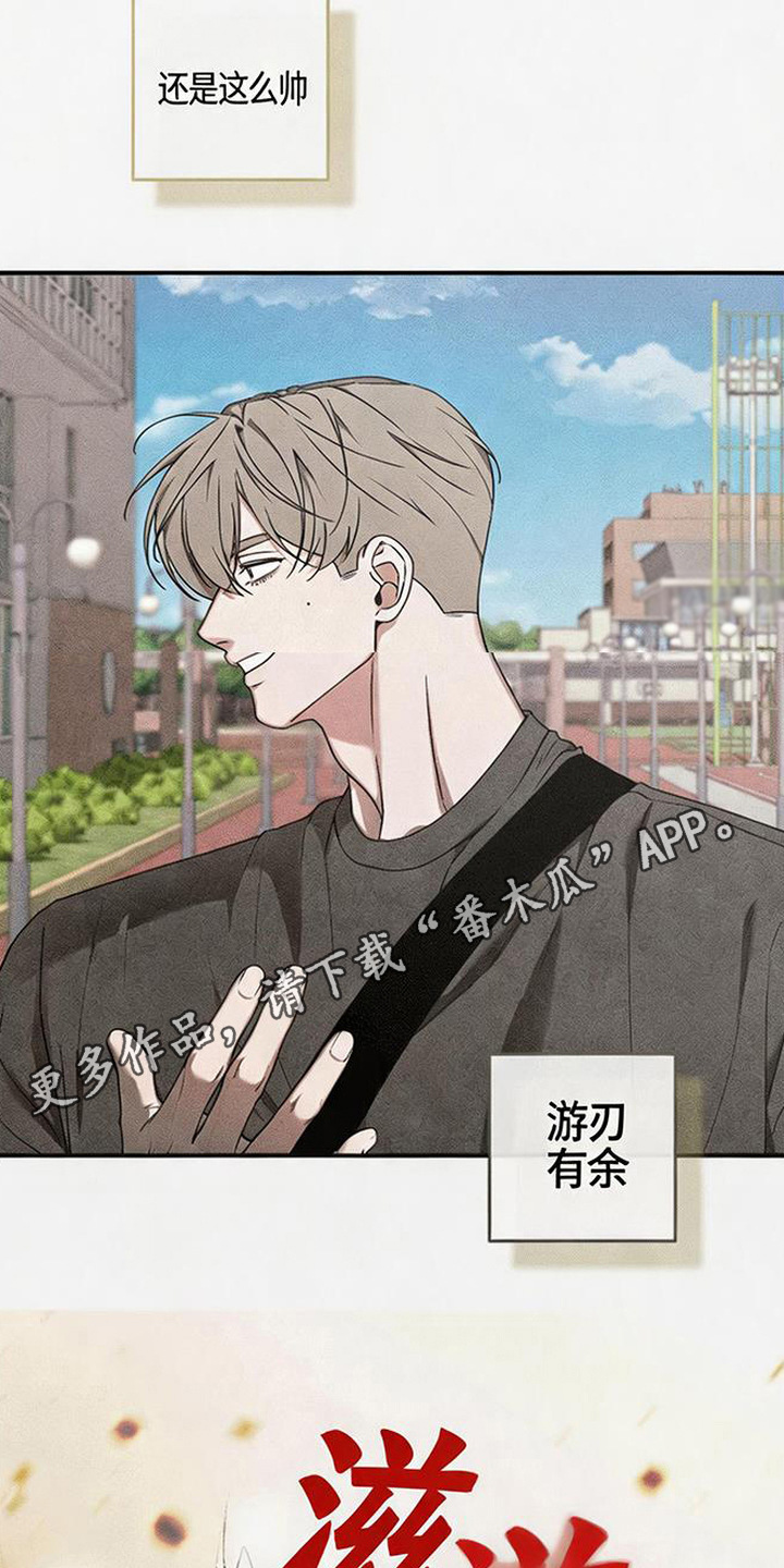 拳心拳意漫画,第2章：暗恋4图