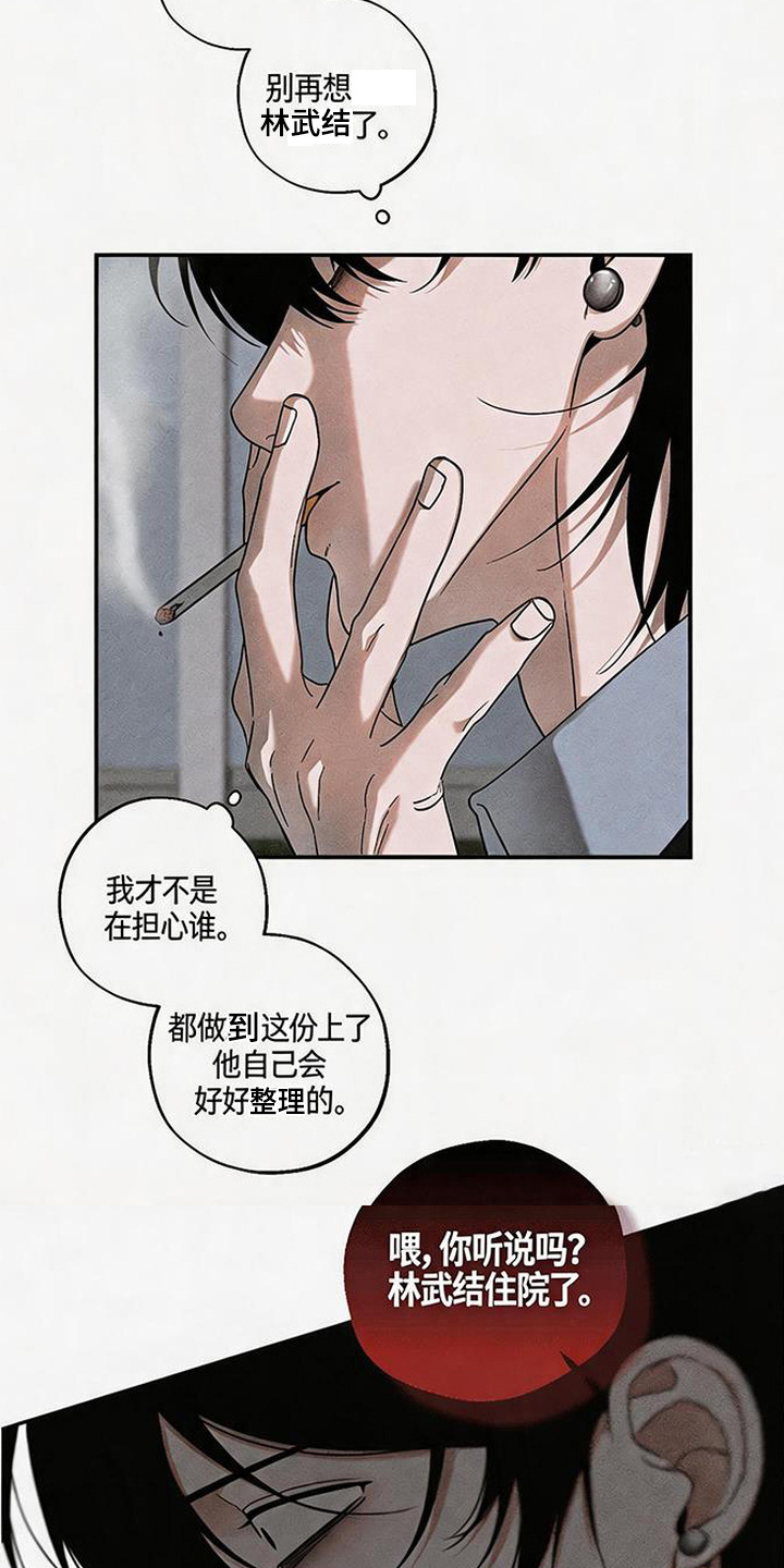 拳心拳意漫画,第22章：住院了4图