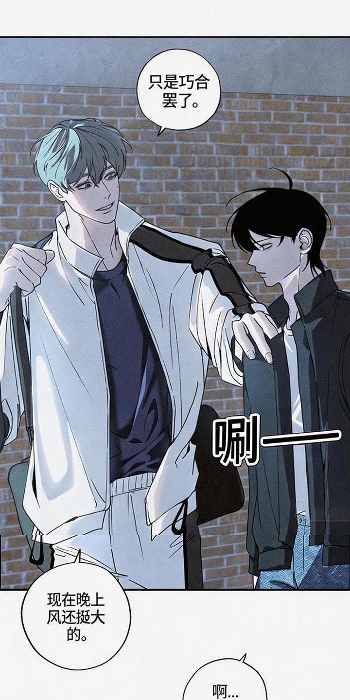 拳心拳意漫画,第7章：不祥的预感4图