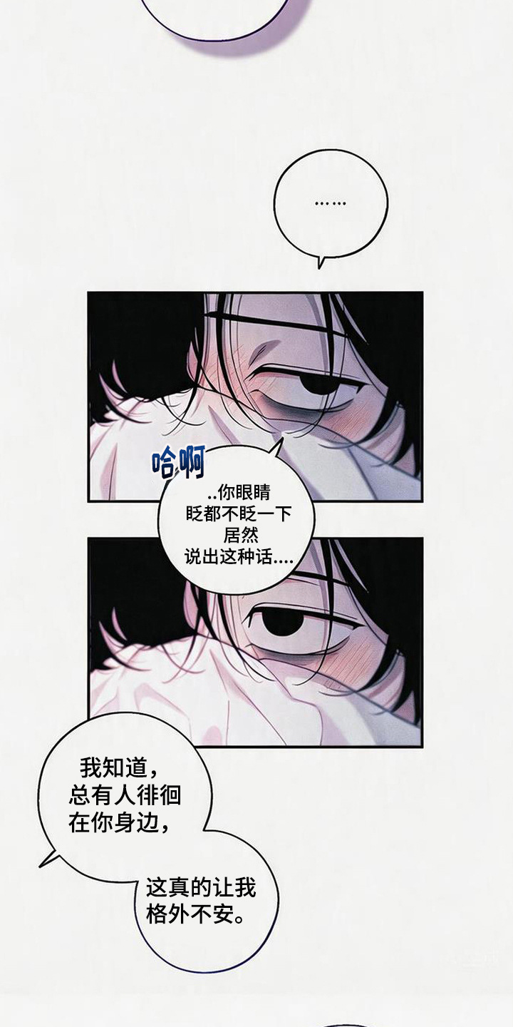 拳心拳意漫画,第27章：许愿（完结）3图