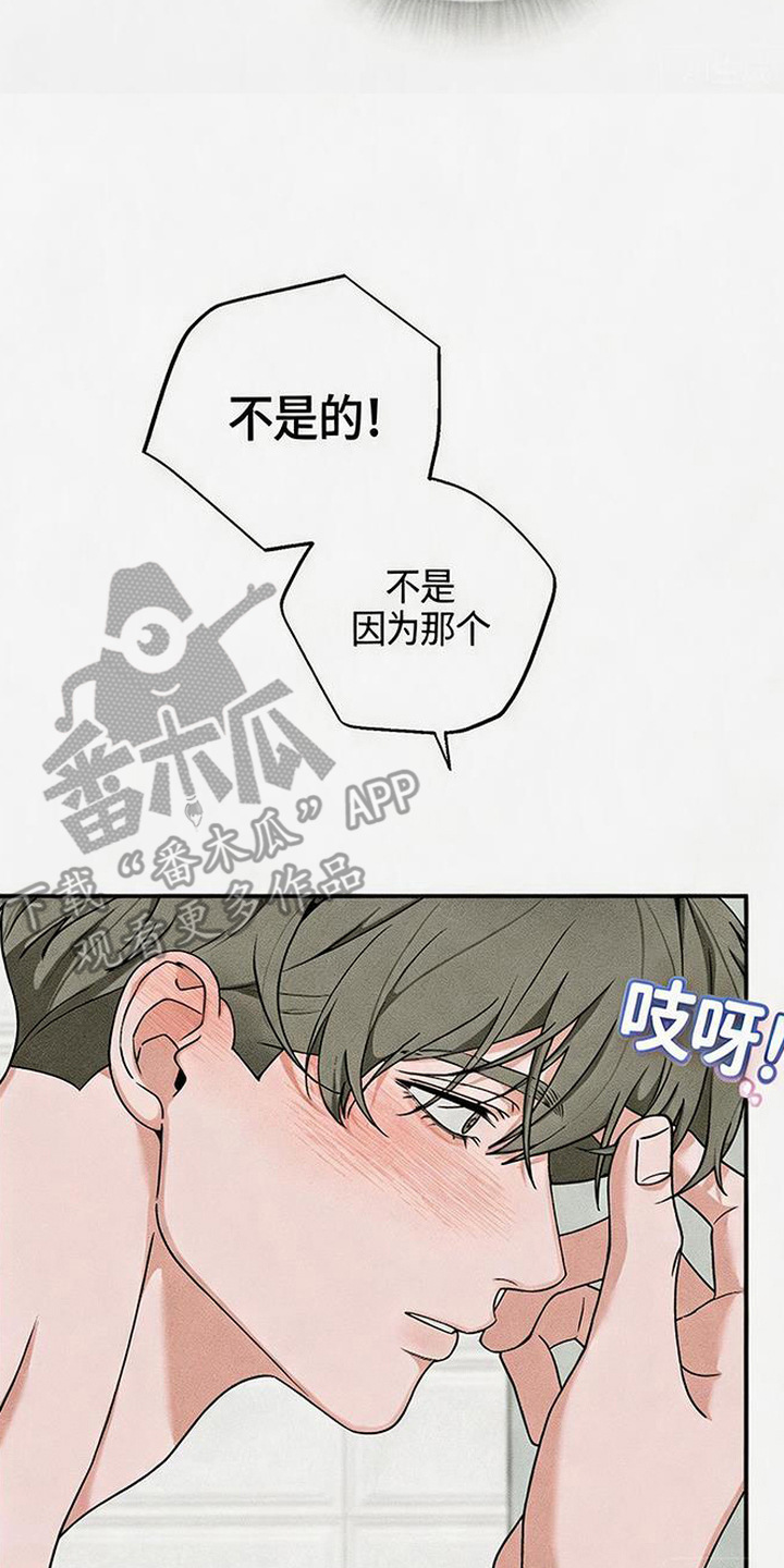 拳心拳意漫画,第9章：挂坠2图