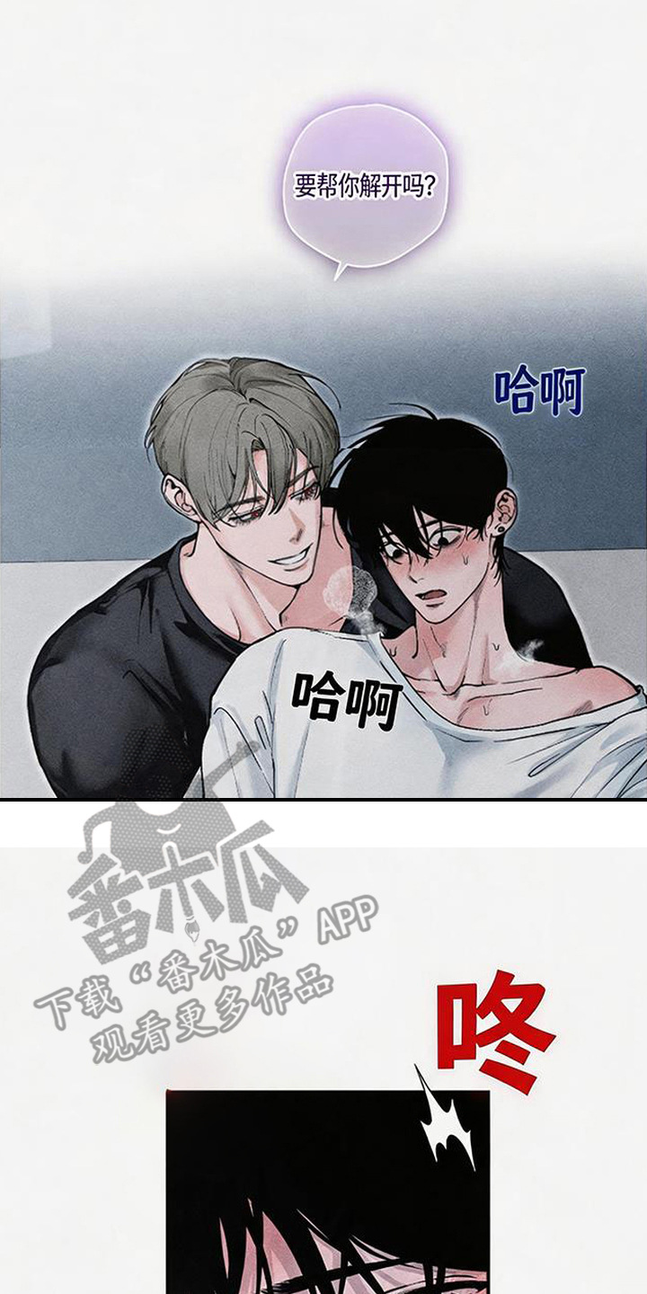 拳心拳意漫画,第12章：随心所欲2图