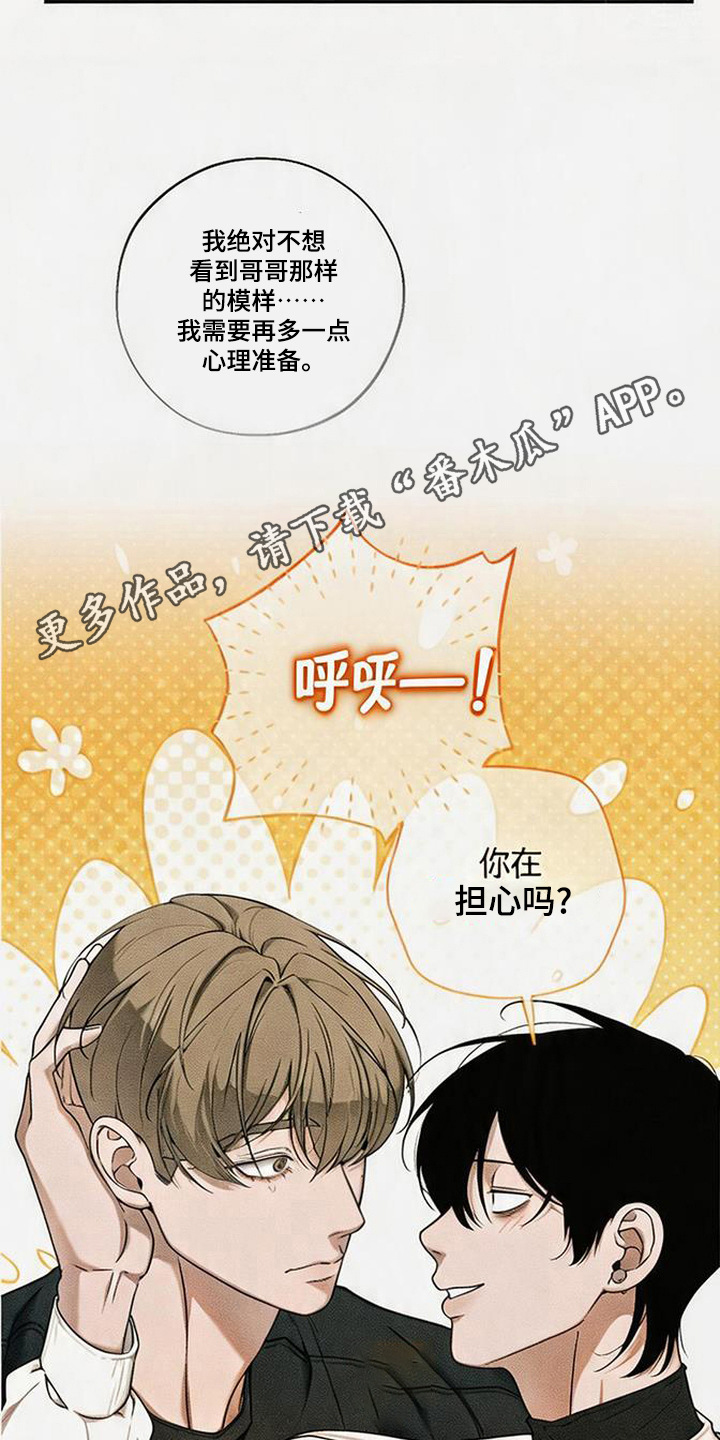 拳心拳意漫画,第27章：许愿（完结）1图