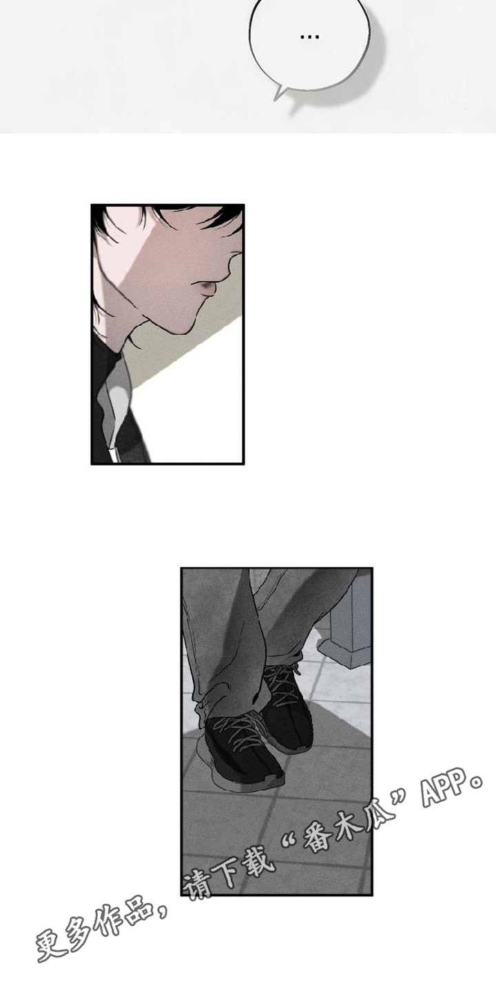 拳心拳意漫画,第14章：不敢对视1图