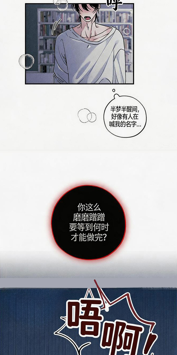 拳心拳意漫画,第11章：附身5图