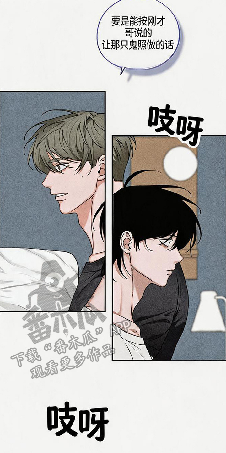 拳心拳意漫画,第10章：很在意2图