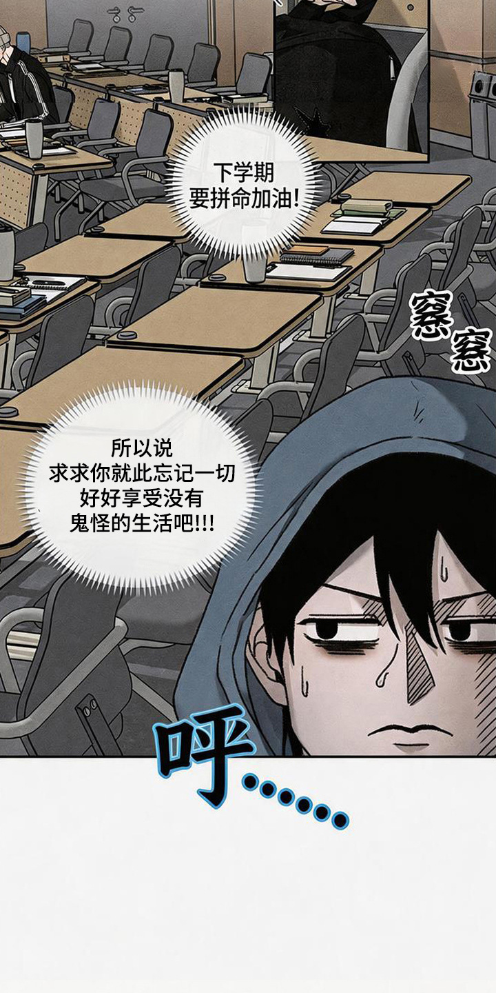 拳心拳意漫画,第3章：寻找5图