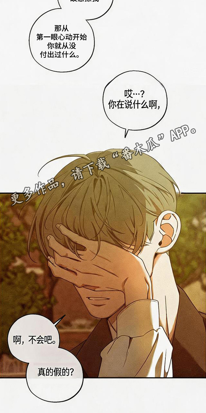 拳心拳意漫画,第25章：哭了1图