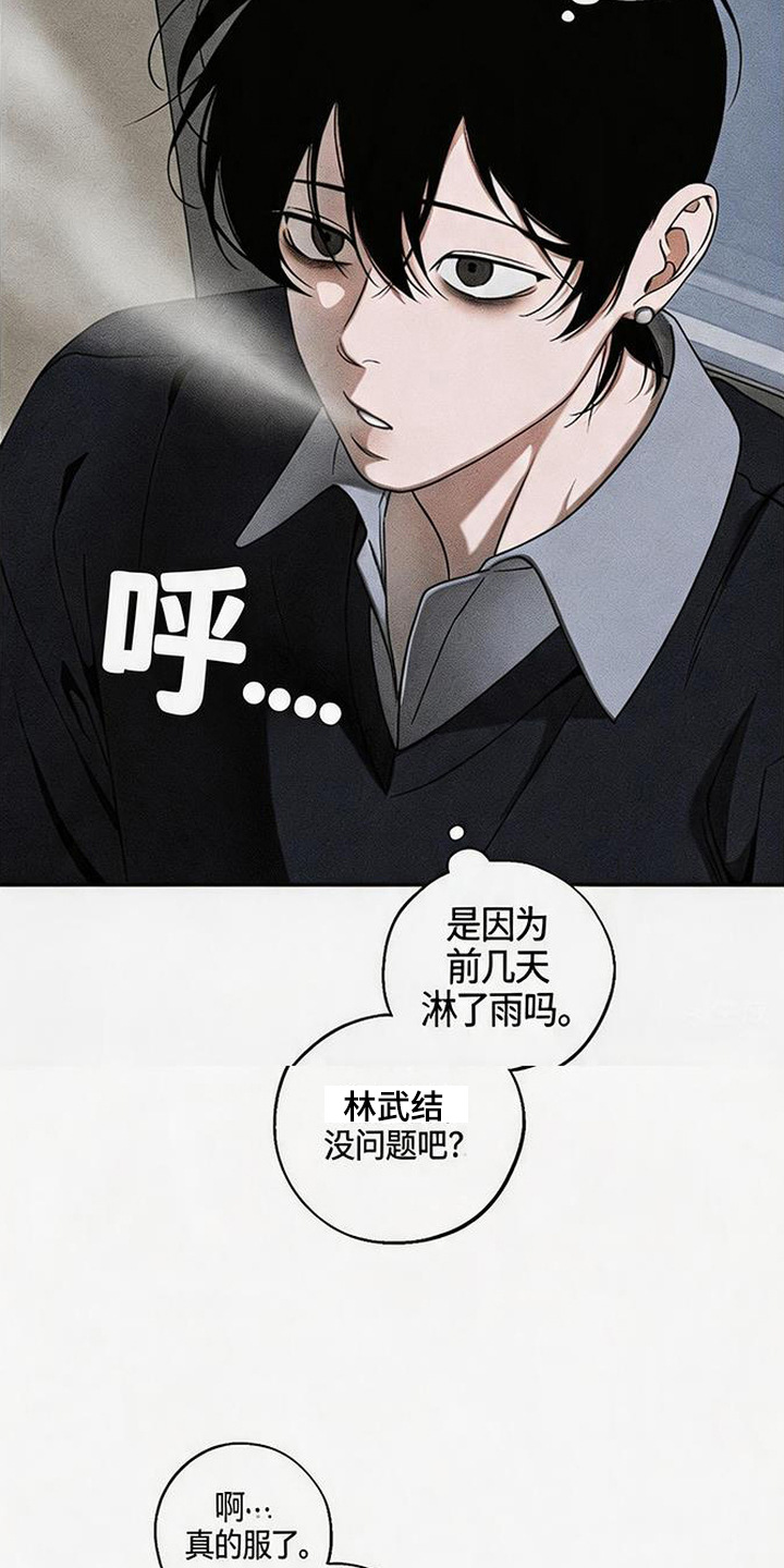 拳心拳意漫画,第22章：住院了3图