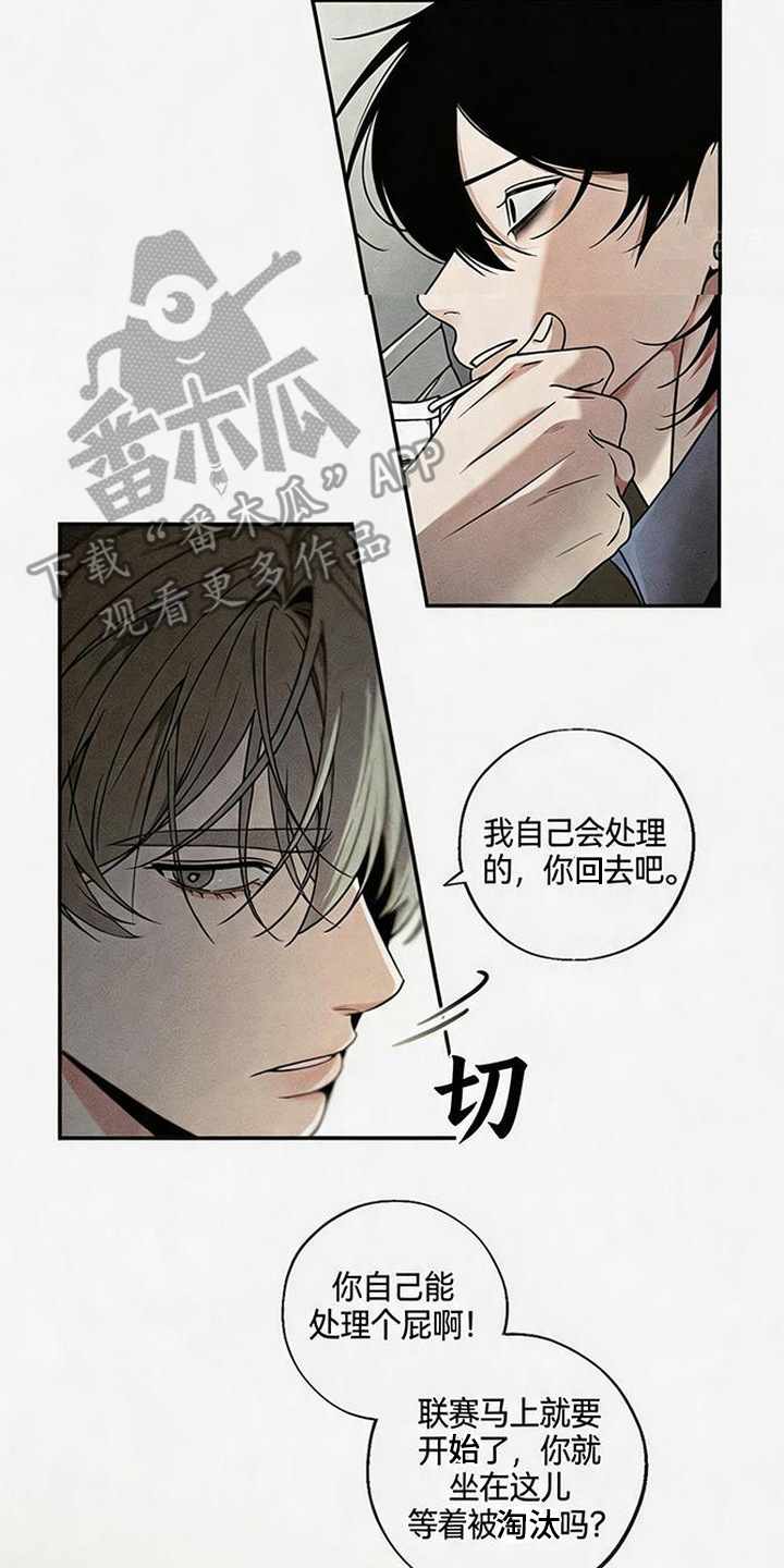 拳心拳意漫画,第23章：固执2图