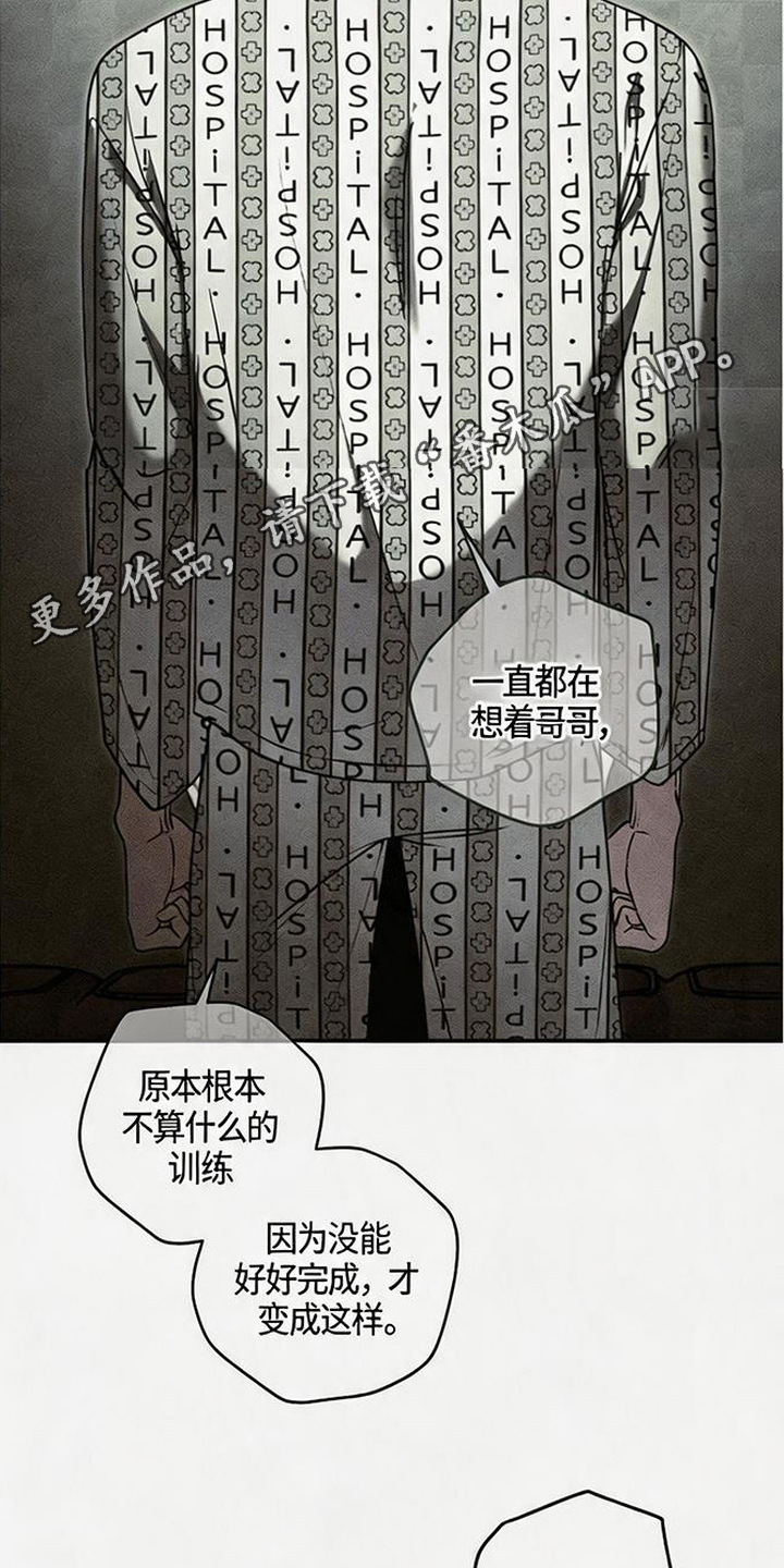 拳心拳意漫画,第23章：固执4图
