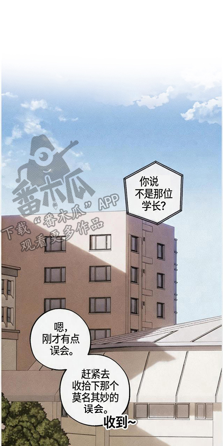 拳心拳意漫画,第5章：淤青5图