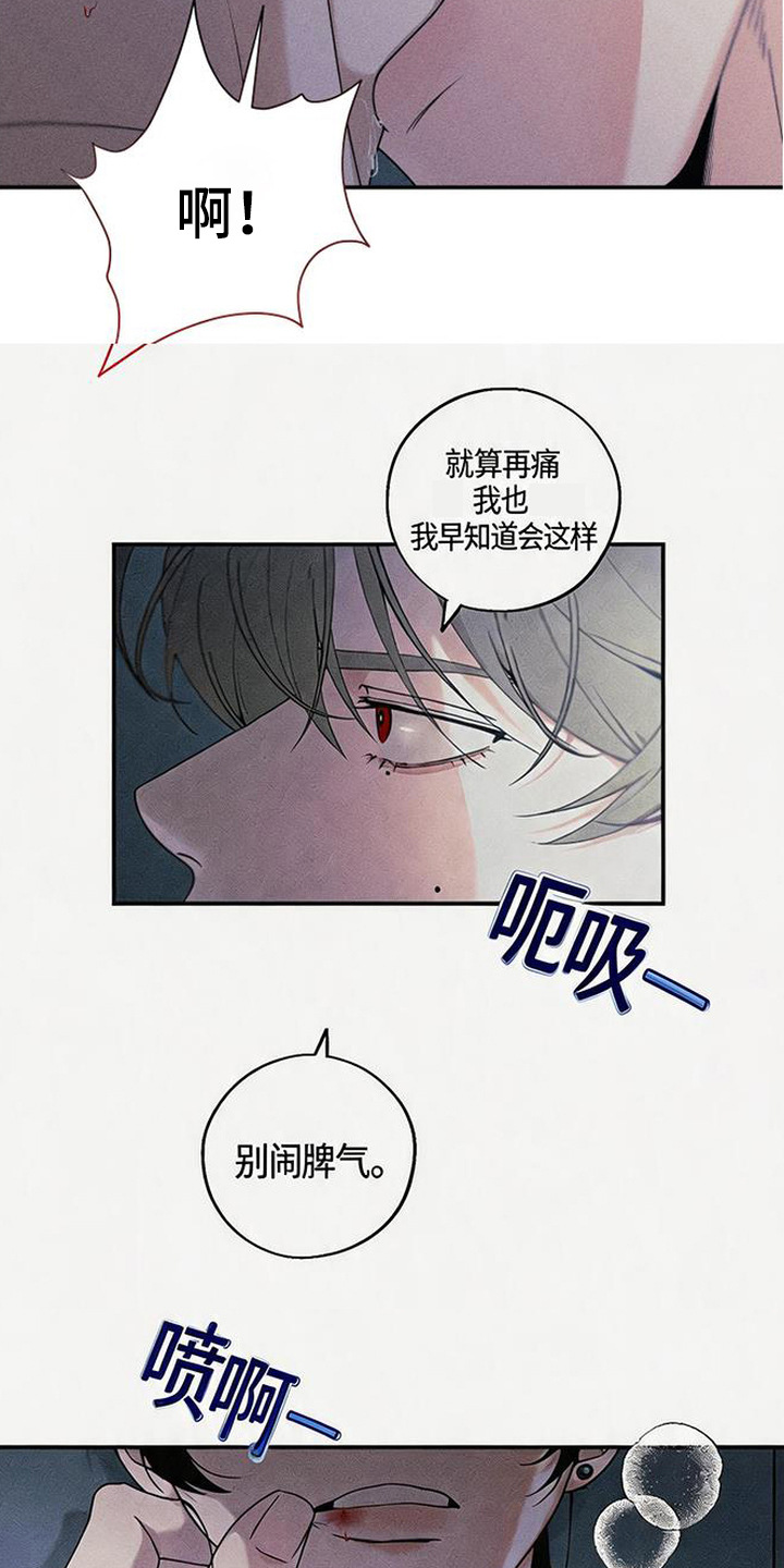 拳心拳意漫画,第13章：烦恼4图