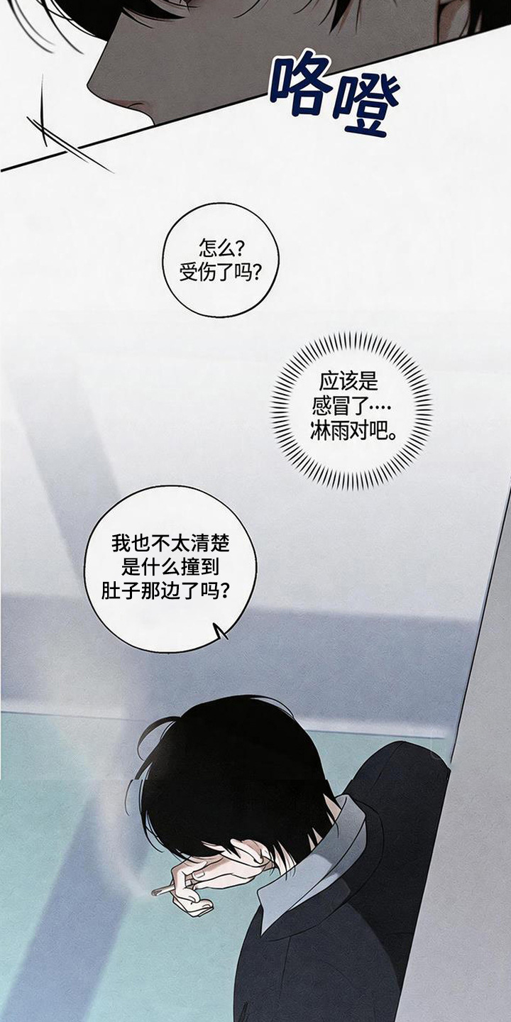 拳心拳意漫画,第22章：住院了5图
