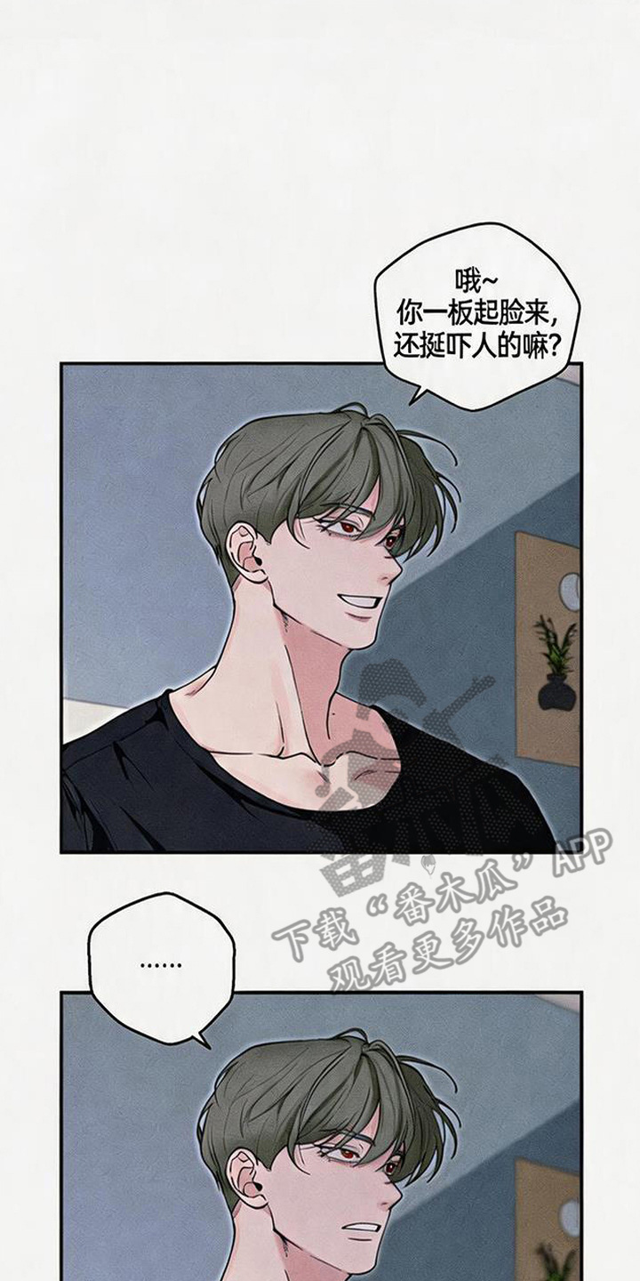 拳心拳意漫画,第12章：随心所欲5图
