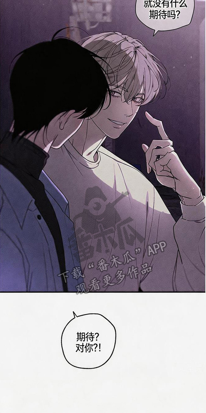 拳心拳意漫画,第16章：没眼力见3图