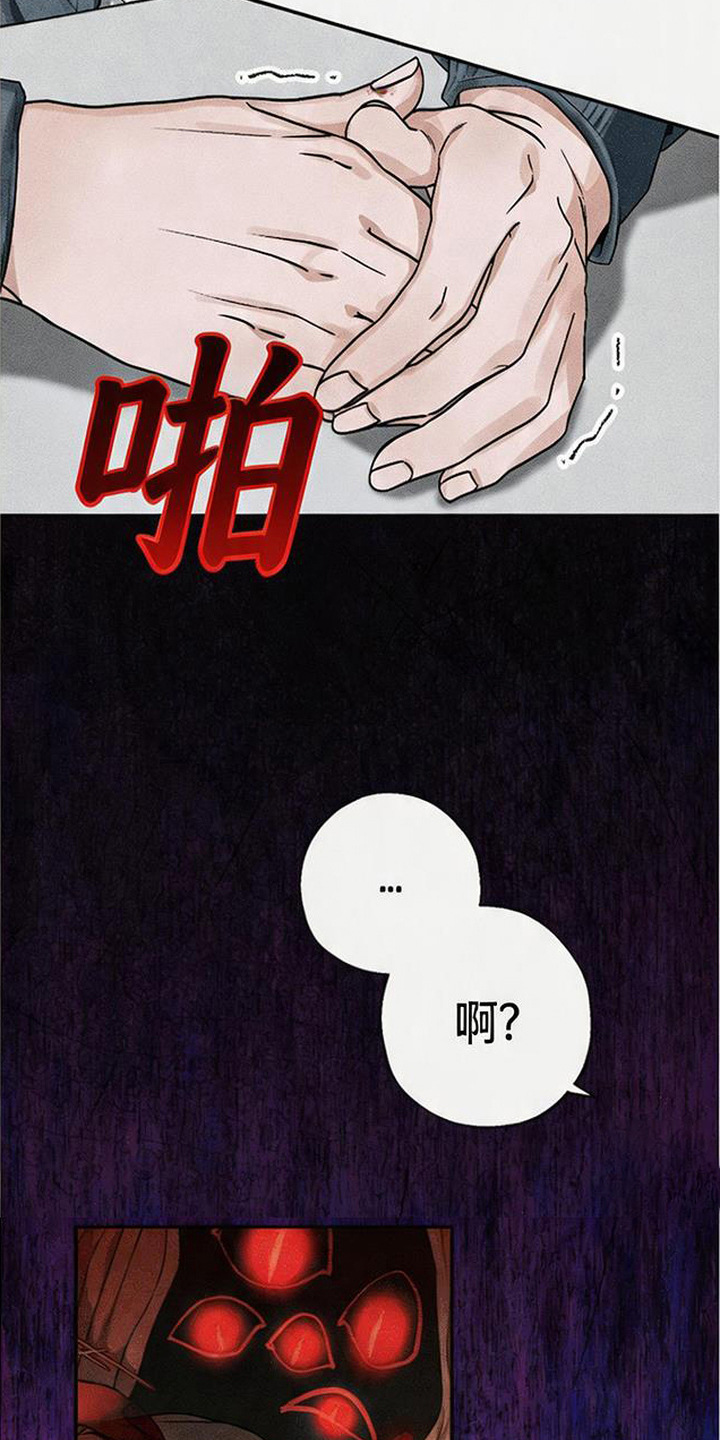 拳心拳意漫画,第4章：道歉5图