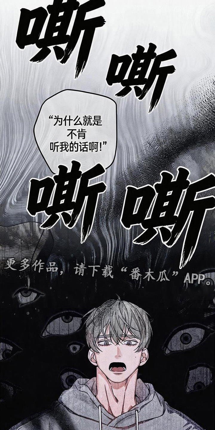拳心拳意漫画,第20章：质问4图