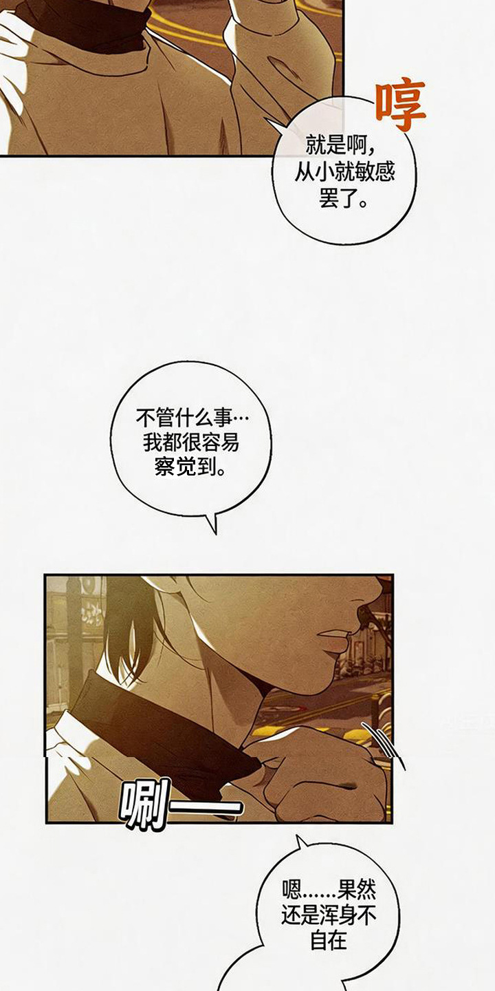 拳心拳意漫画,第24章：心意5图