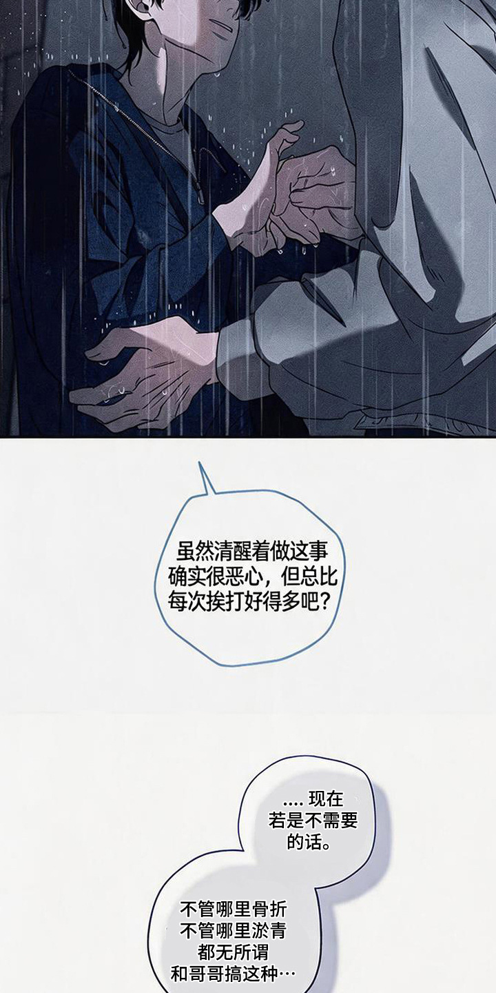 拳心拳意漫画,第21章：责任4图