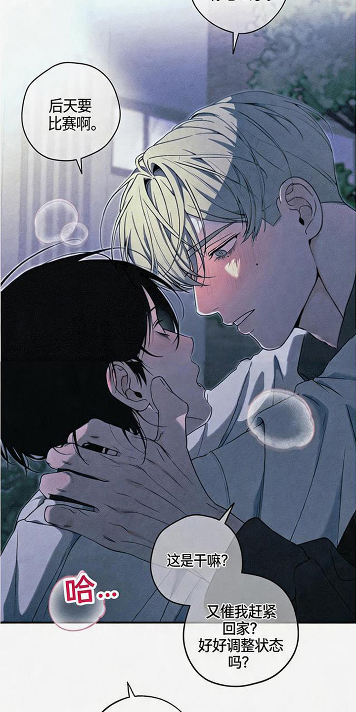 拳心拳意漫画,第26章：相信你5图