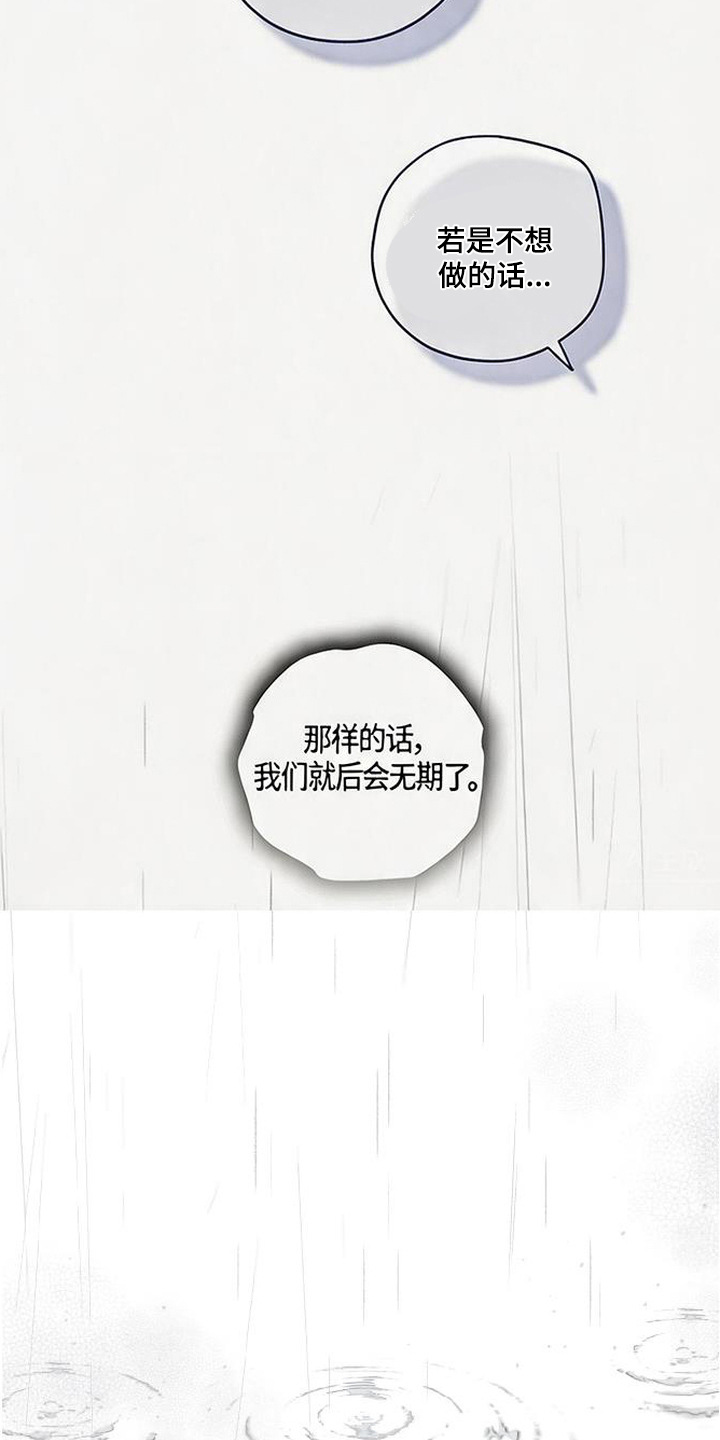 拳心拳意漫画,第21章：责任5图