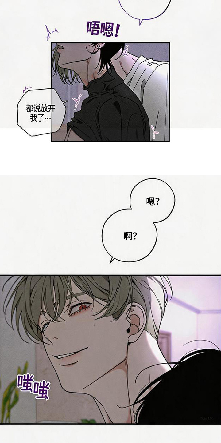 拳心拳意漫画,第18章：很糟糕3图
