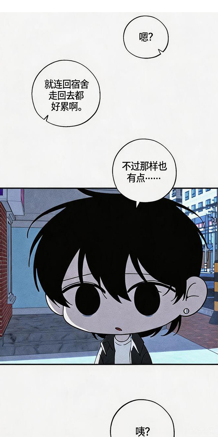 拳心拳意漫画,第8章： 走神1图
