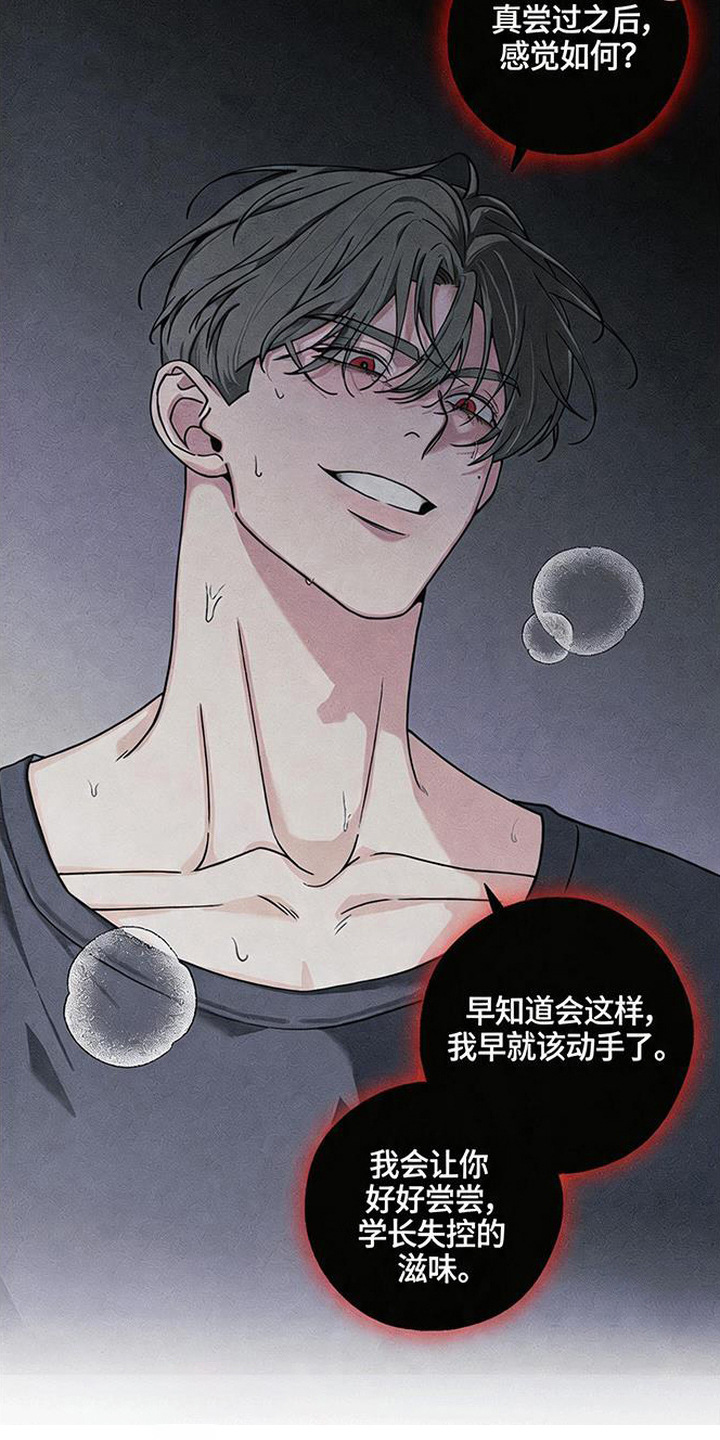 拳心拳意漫画,第11章：附身2图