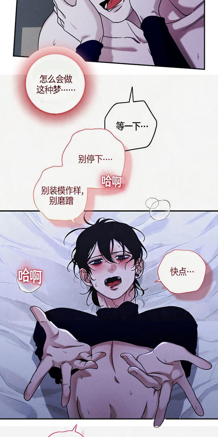 拳心拳意漫画,第19章：失联3图