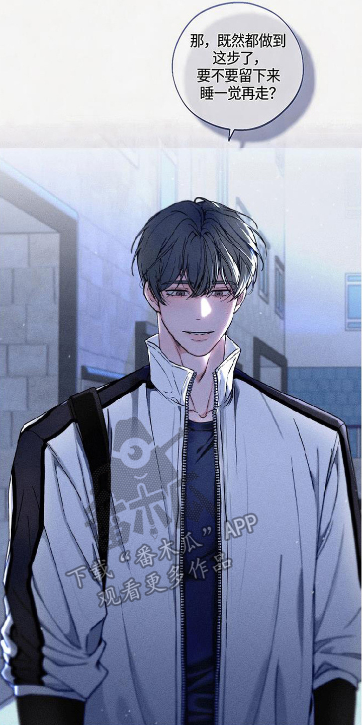 拳心拳意漫画,第7章：不祥的预感2图