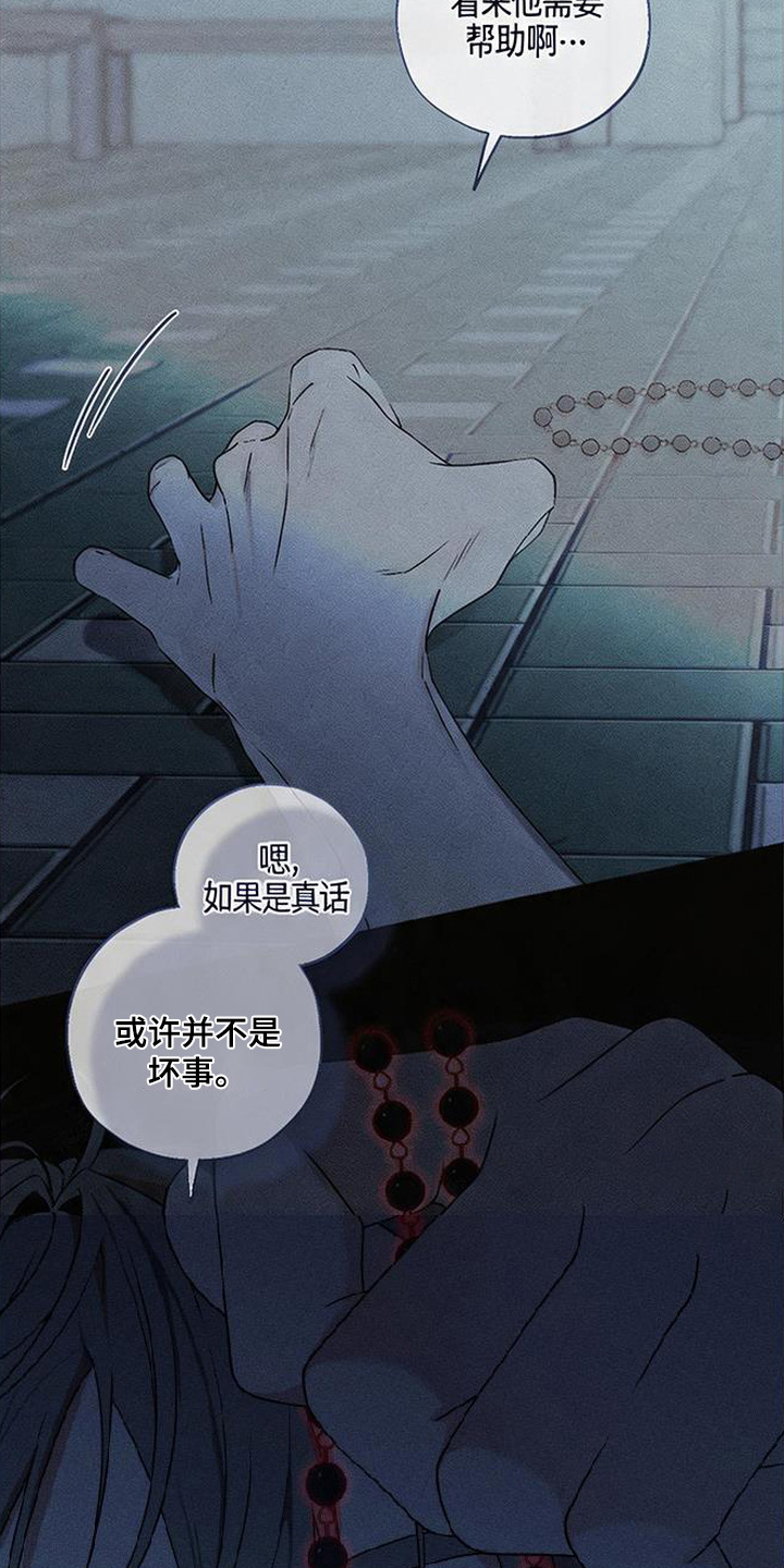 拳心拳意漫画,第1章：挨揍4图